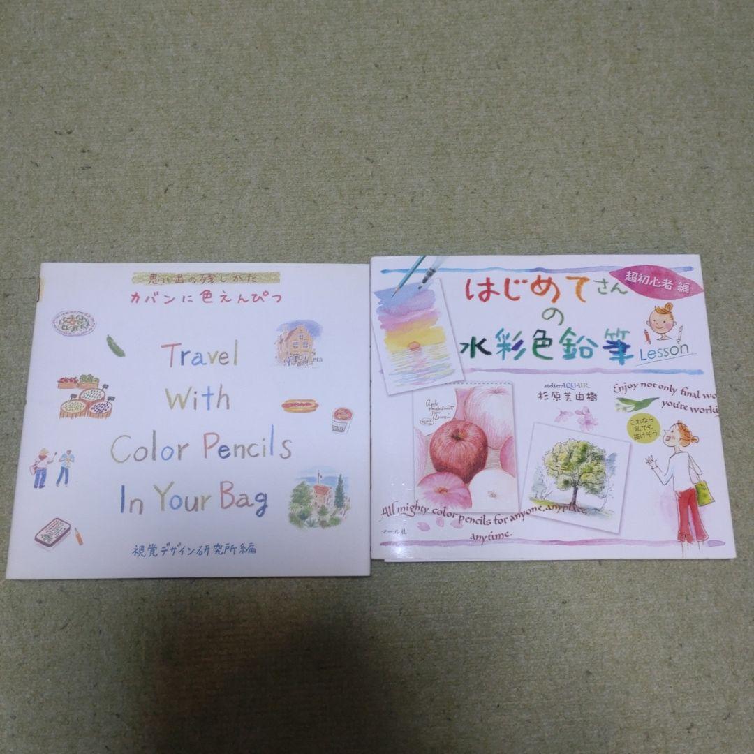 【19冊まとめ売り】デッサン　マンガ　色鉛筆　パース