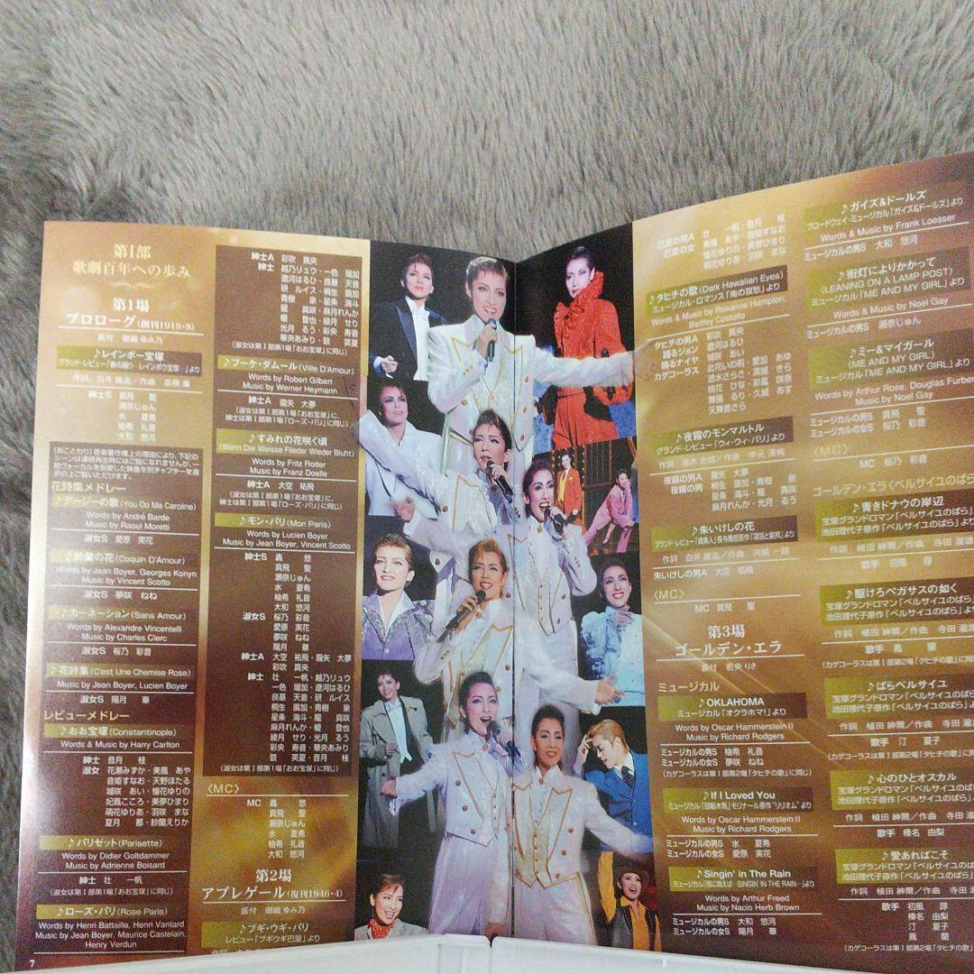 宝塚 百年への道 2009年6月宝塚劇場にて