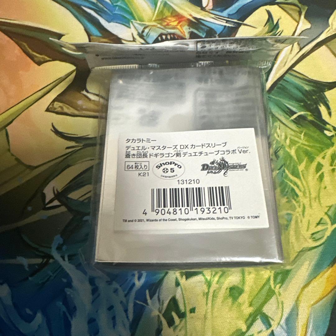 赤青マジック ループ デッキ　おまけ付き