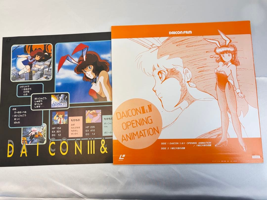 LD DAICON FILM DAICON Ⅲ & Ⅳ OPENING レーザー