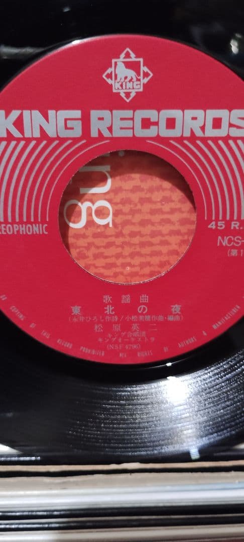 松原英二 東北の夜 釜石ブルース!!!!!!レアレコード!!!!!!!!