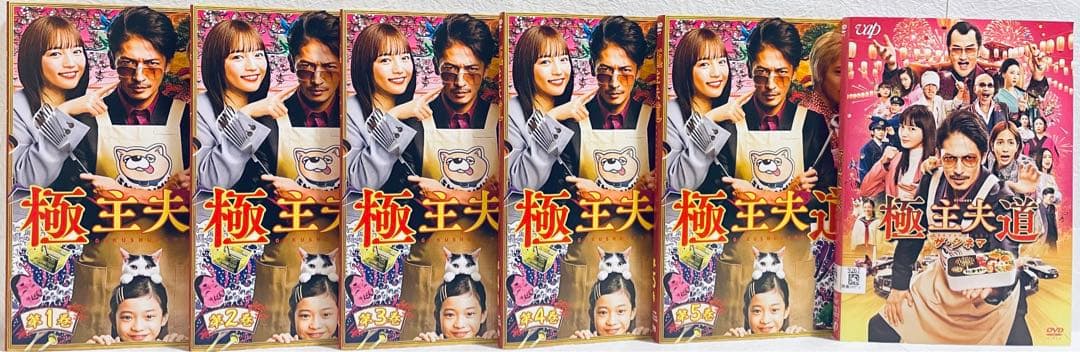 極主夫道　【全５巻】+劇場版　ザ•シネマ　レンタル版DVD 全巻セット