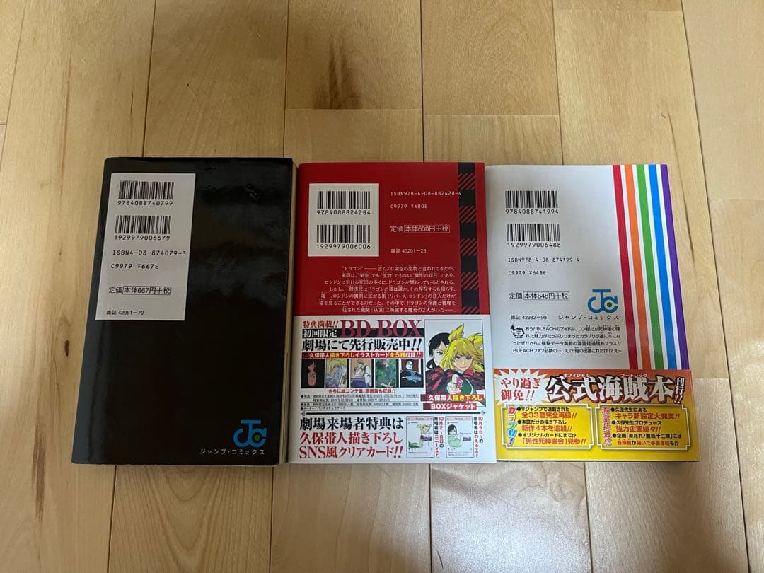 Bleach ブリーチ　1巻〜74巻　全巻セット＋関連本3冊