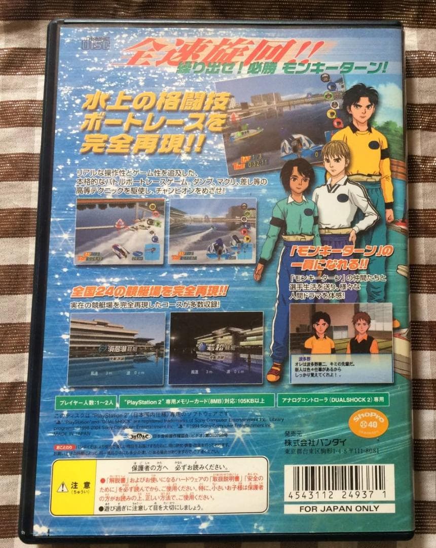 PS2　モンキーターンV　全巻セット　少年サンデーコミックススペシャル　河合克敏