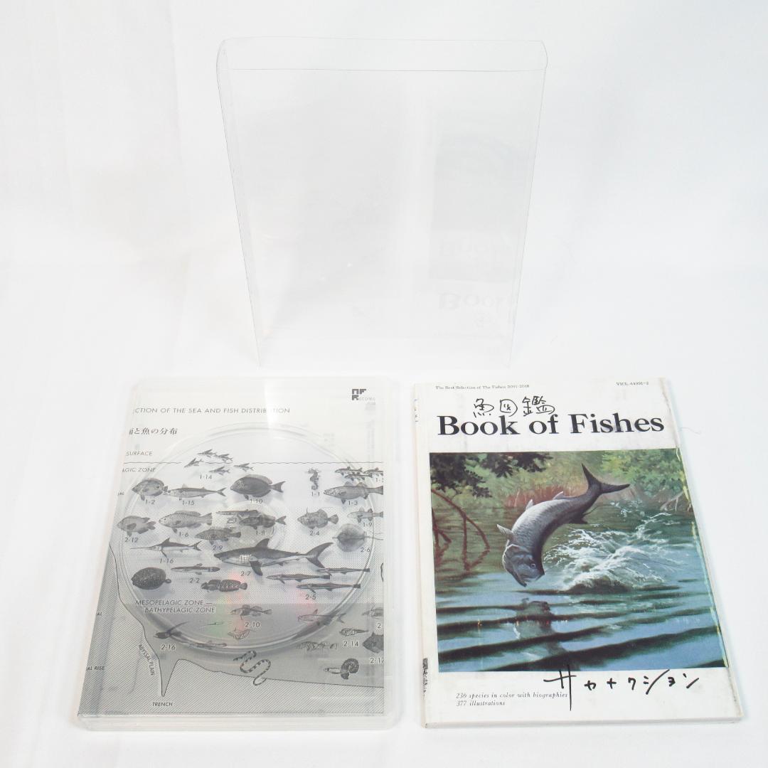 サカナクション 魚図鑑 期間限定生産盤（2CD+魚図鑑）セル盤