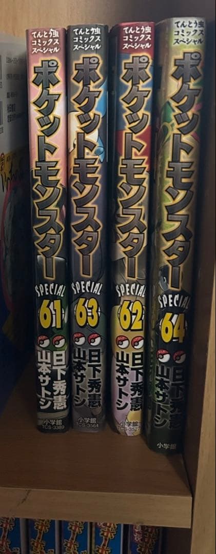 美品多数　ポケスペ ポケットモンスターSPECIAL 1-64巻　64巻まで