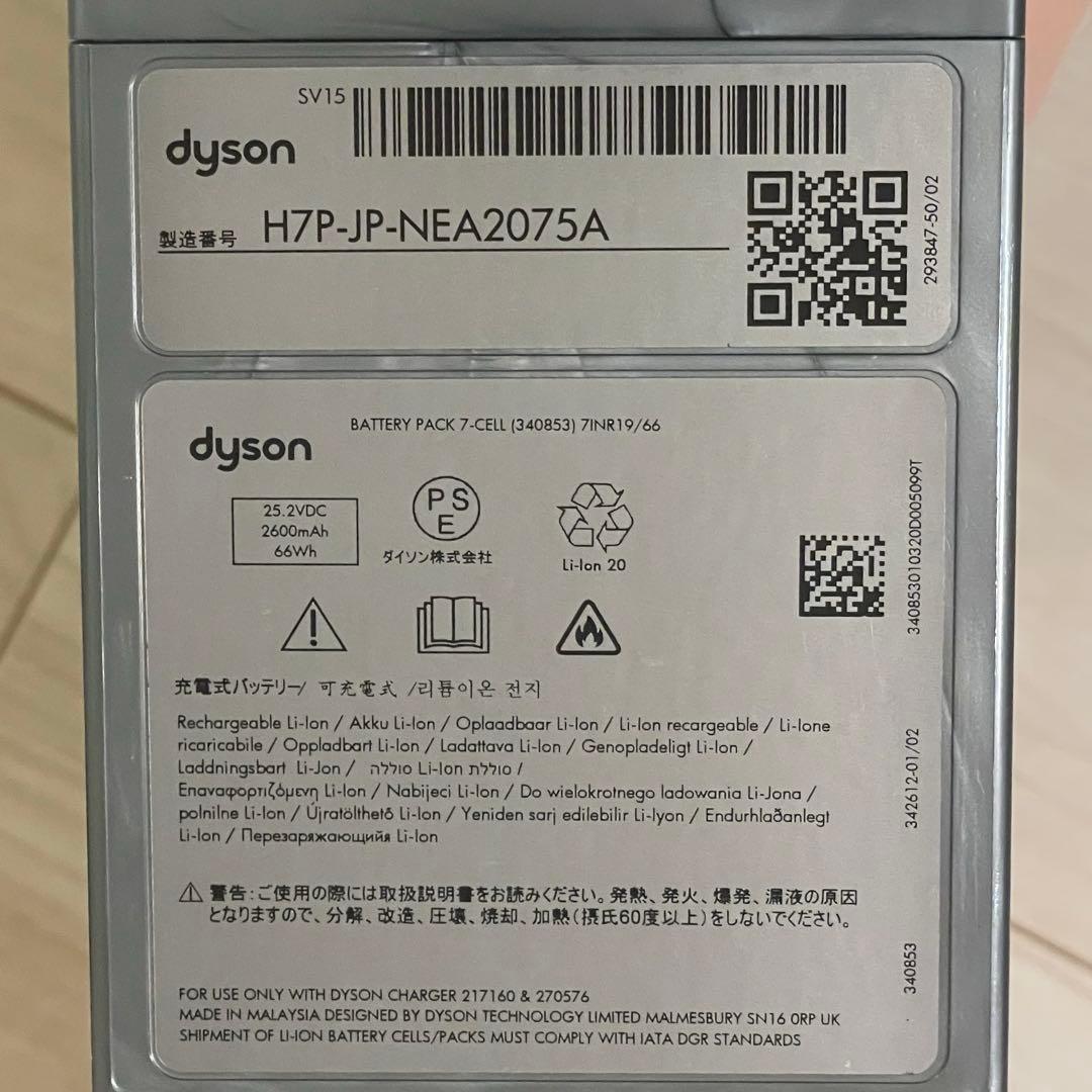 ダイソン　コードレススティッククリーナー　本体充電スタンド付　S11 SV15