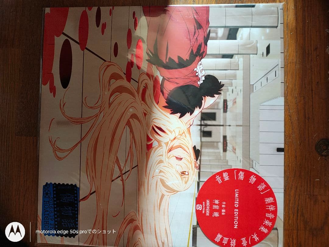 レコード　傷物語　劇伴音楽集
