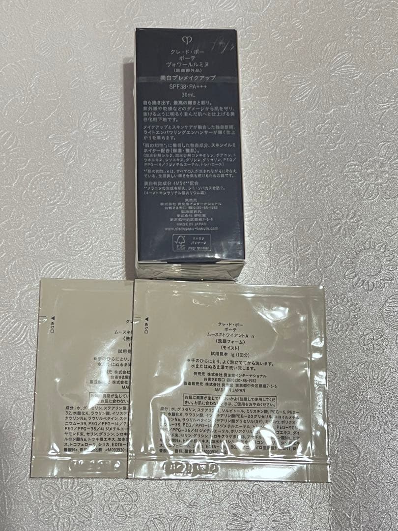 【新品未開封】ヴォワールルミヌ　30ml【本物セール】