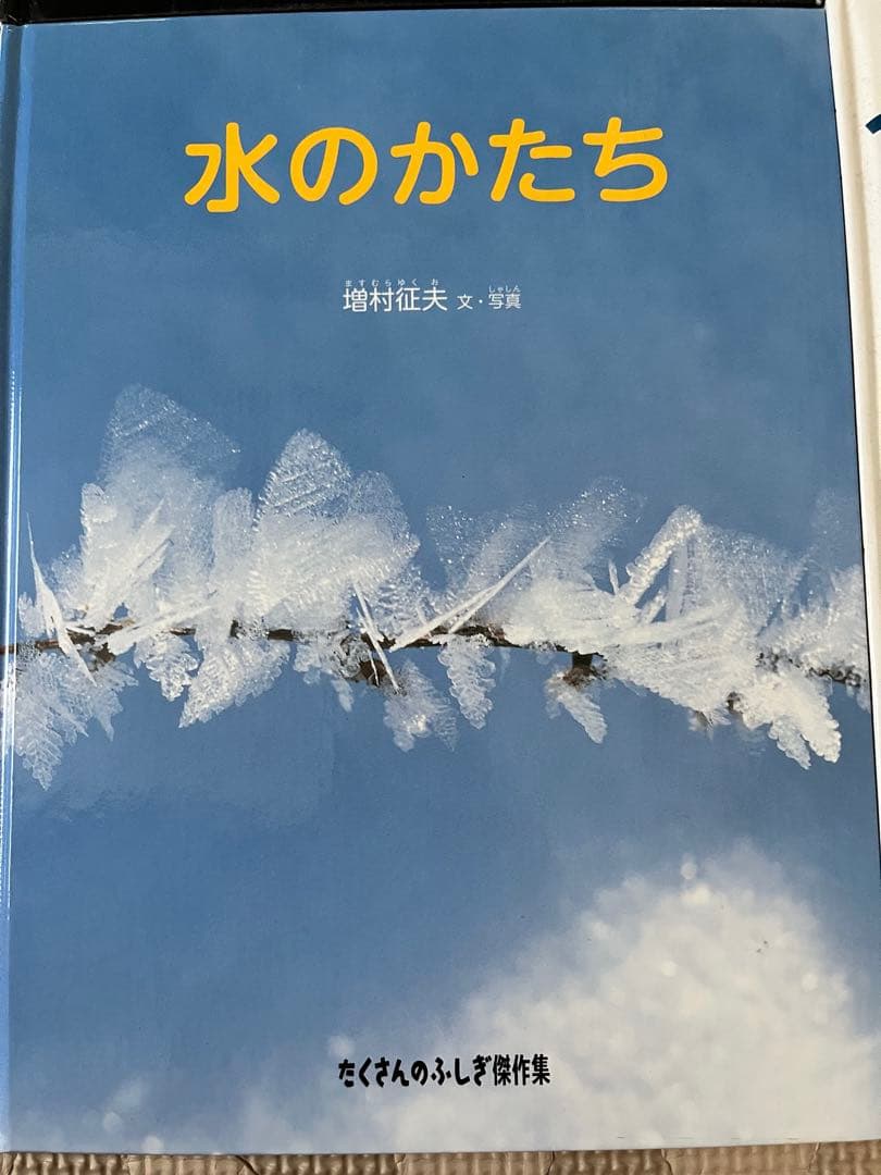 たくさんのふしぎ傑作集12冊セット