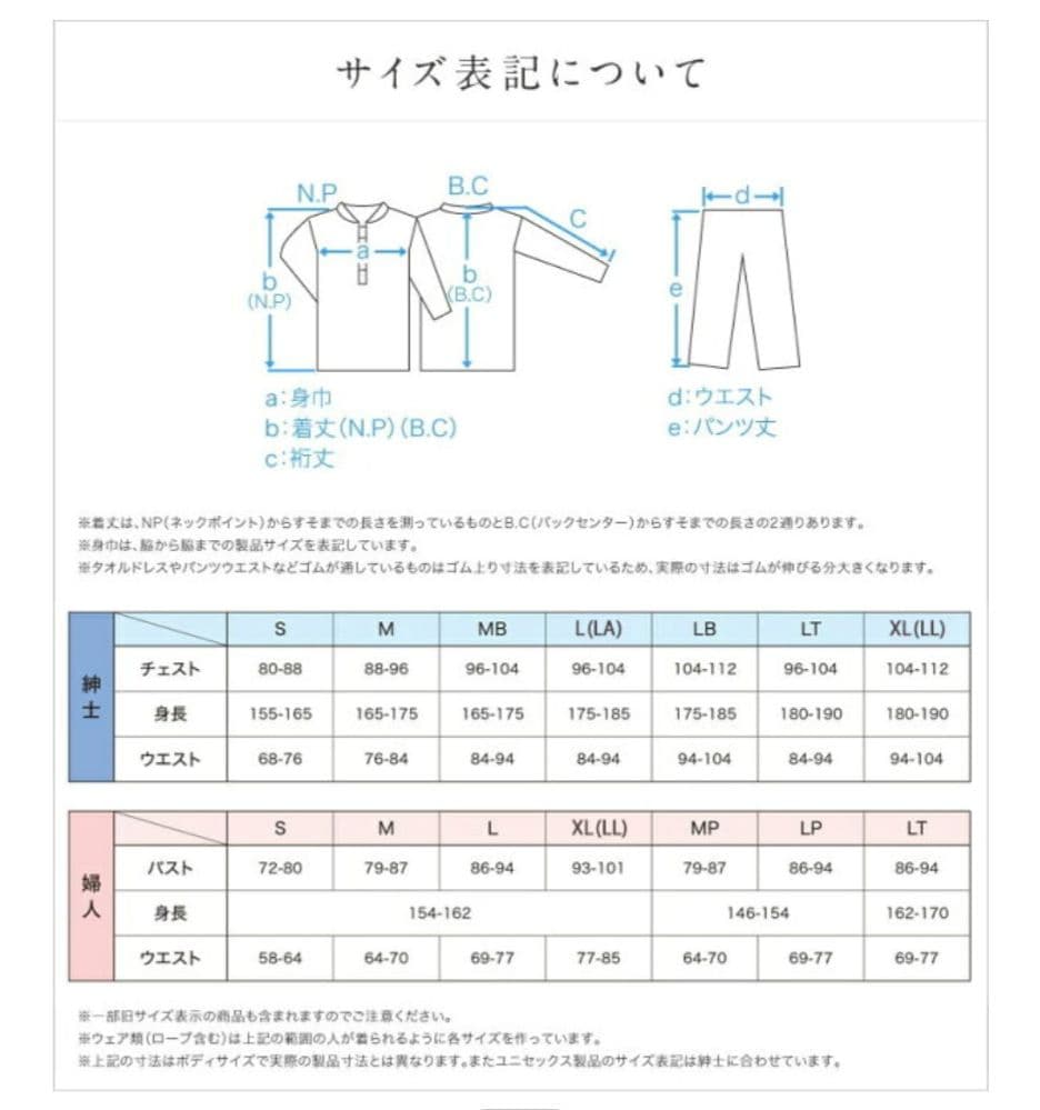 UCHINO パイピングパジャマ Lサイズ