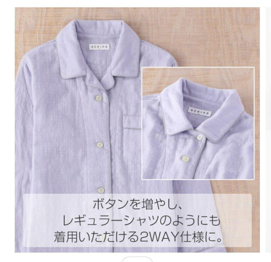 UCHINO パイピングパジャマ Lサイズ