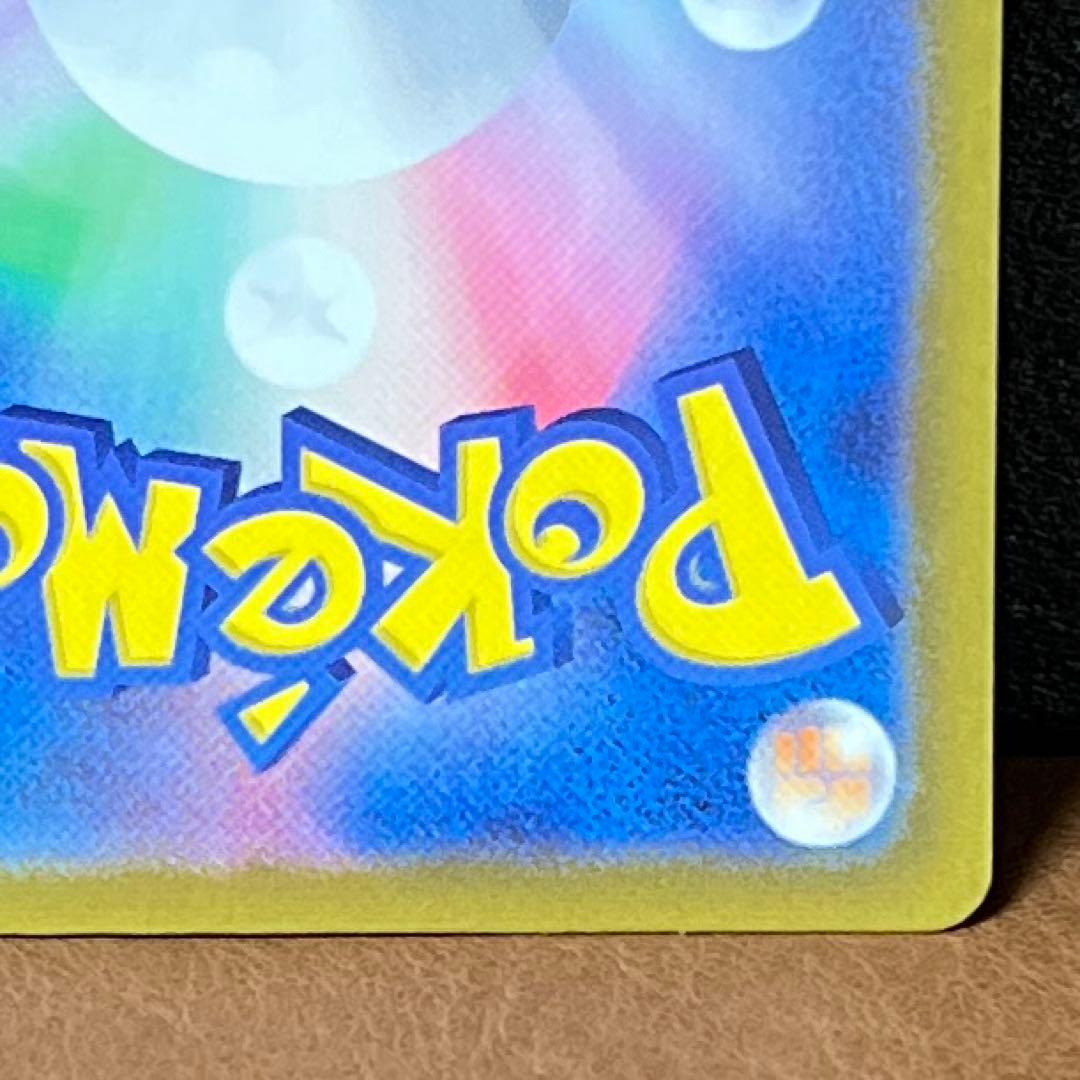 ポケモンカード　サンダースex　sar　テラスタルフェスex