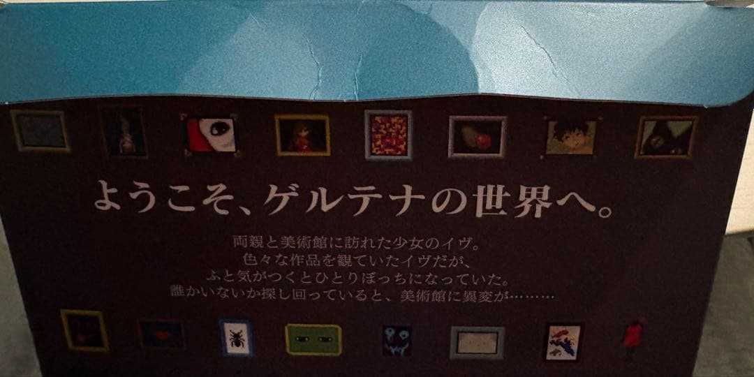 Ib 限定版 Nintendo Switch 3Dアクリル付き