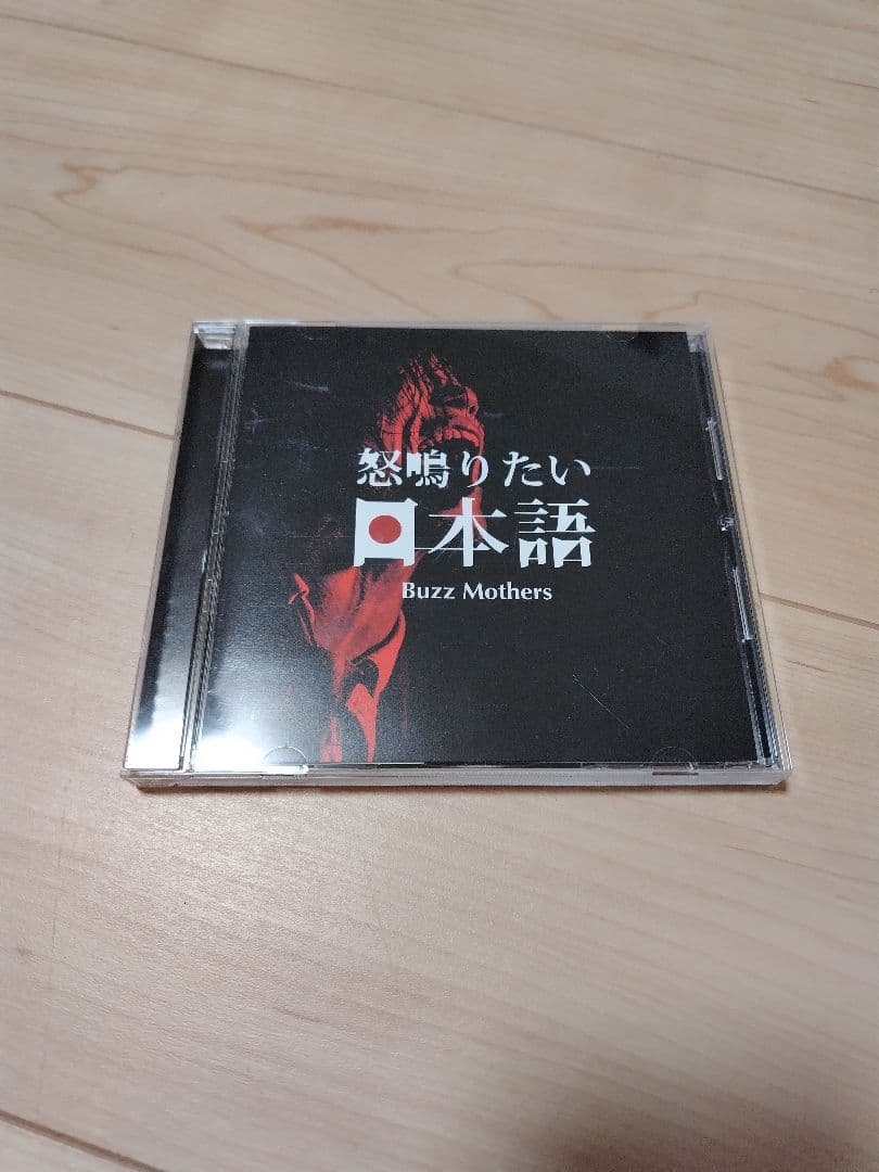 バズマザーズ CD6枚セット