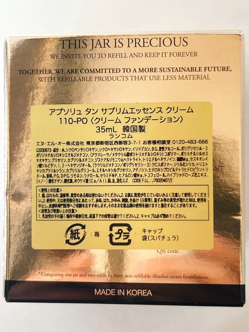 ランコム　アプソリュタン　サブリムエッセンスクリームファンデーション110-PO