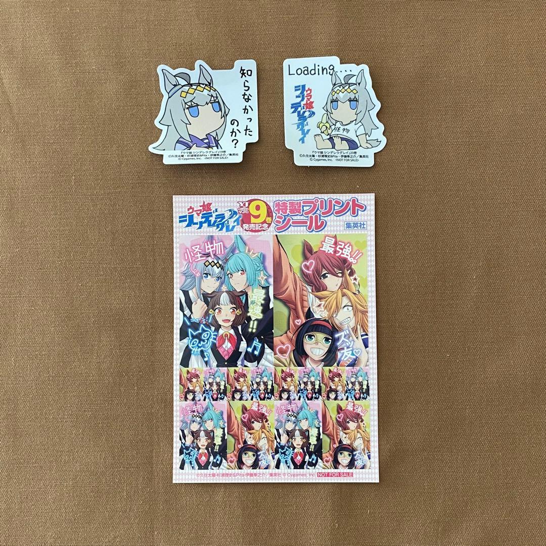 ウマ娘 シンデレラグレイ 全巻 初版