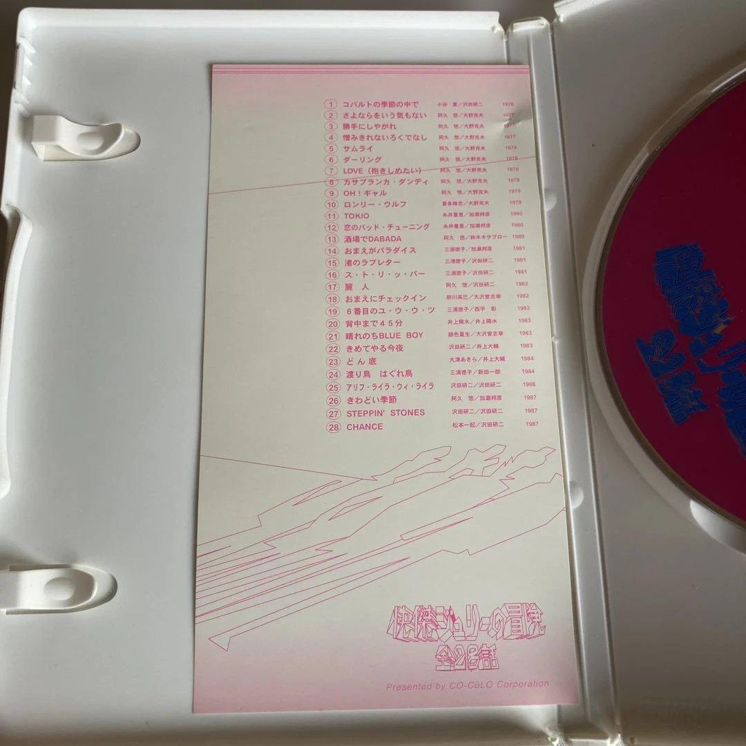 沢田研二 怪傑ジュリーの冒険 全28話 DVD♦️dvdに歪みあり♦️