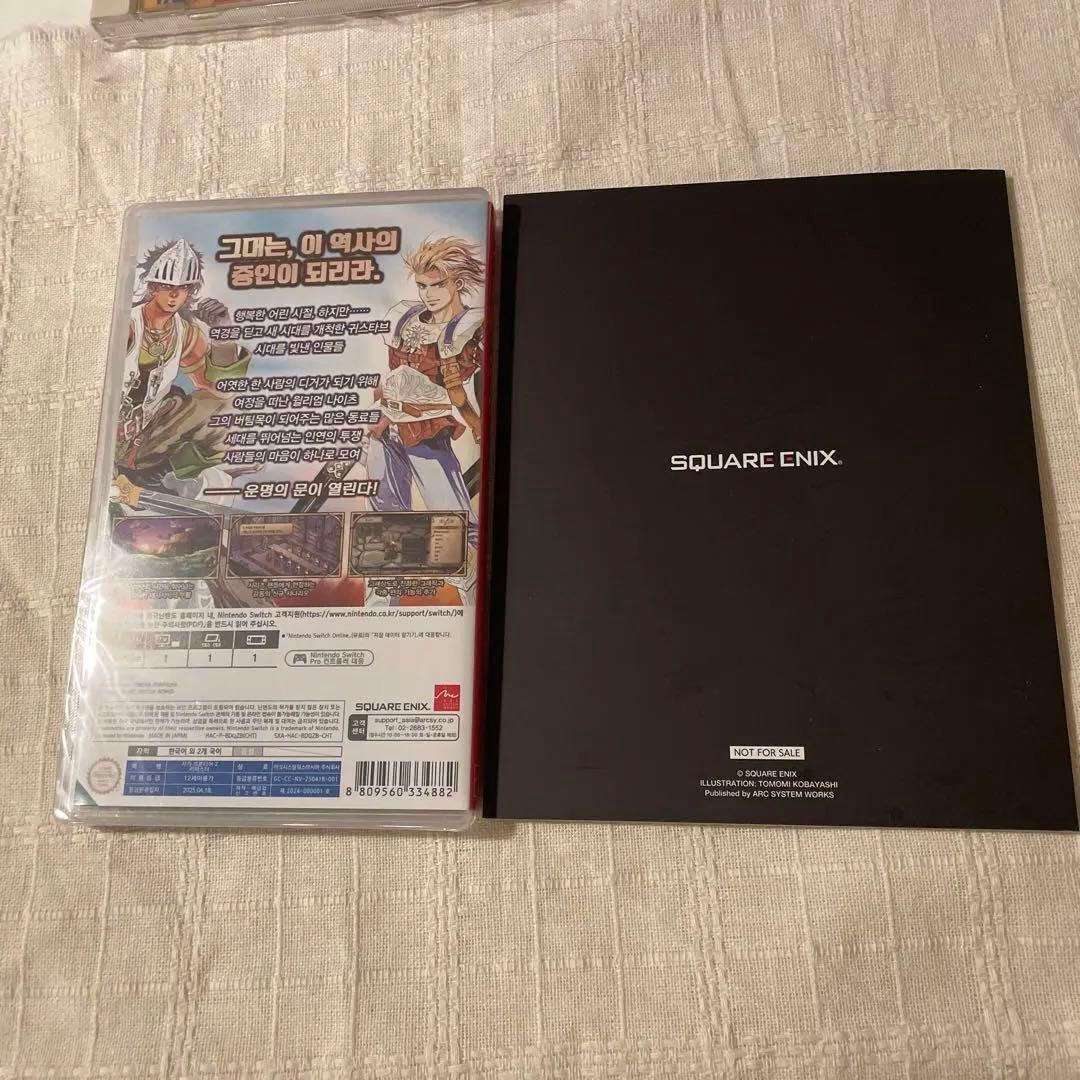 サガフロンティア2 サガ フロンティア2 switch ニンテンドースイッチ