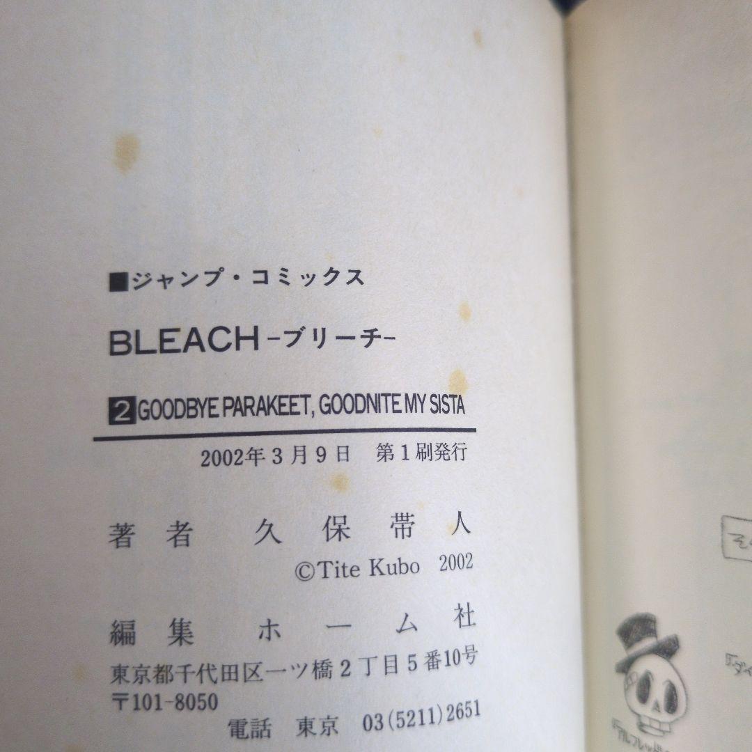 【初版/美品】BLEACH ブリーチ 1巻以外初版＋BURN THE WITCH