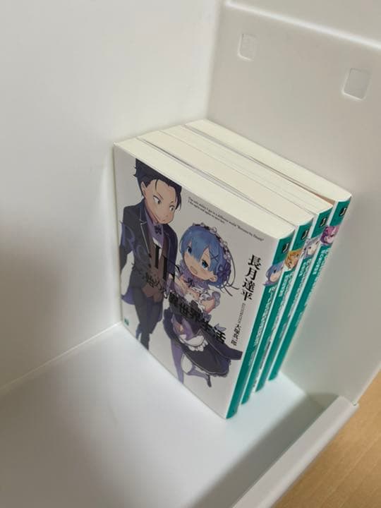 Re:IFから始める異世界生活 未読　初回特典小説