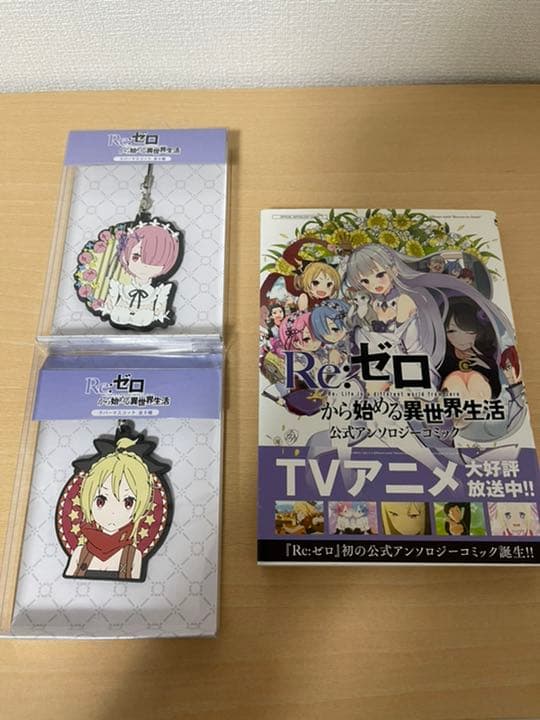 Re:IFから始める異世界生活 未読　初回特典小説