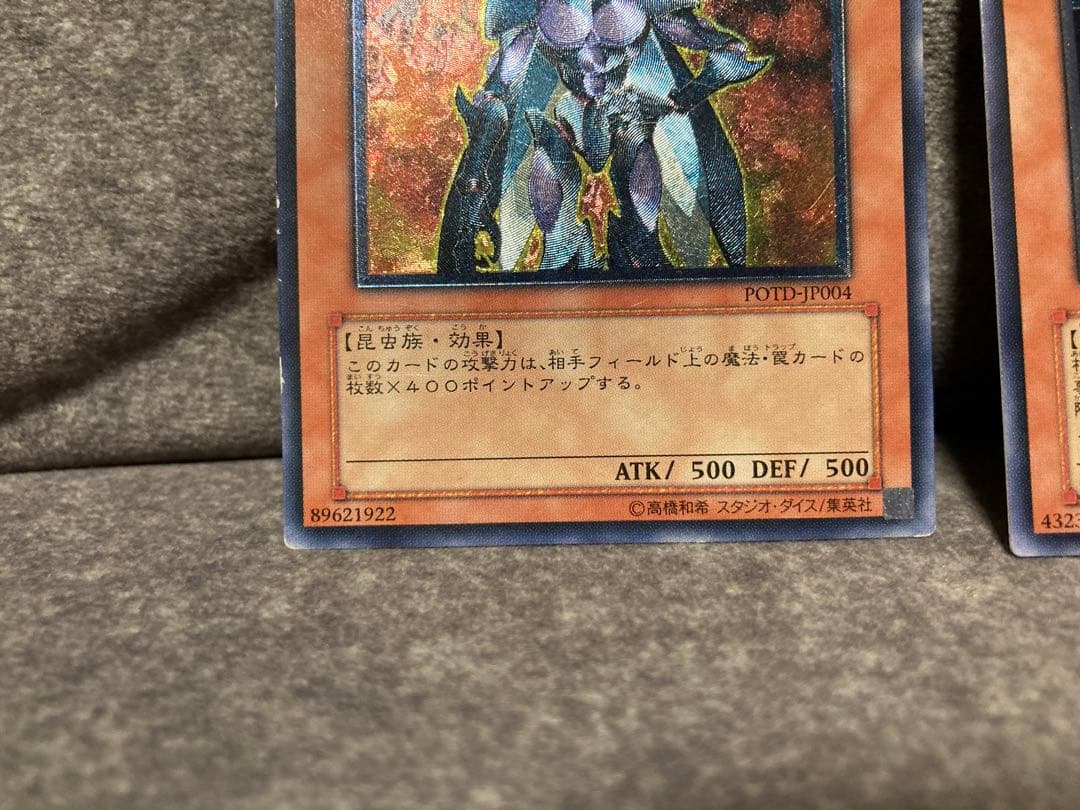 遊戯王　N・フレア・スカラベ　ブラック・パンサー　エア・ハミングバード