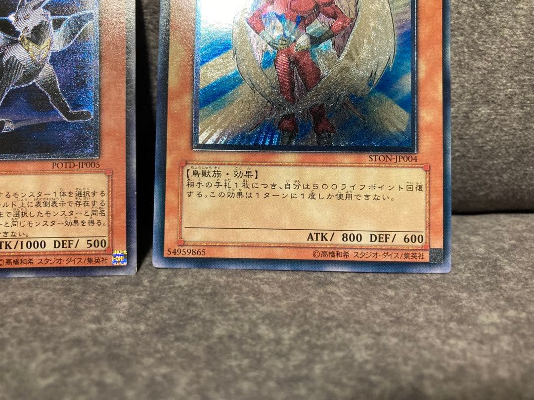 遊戯王　N・フレア・スカラベ　ブラック・パンサー　エア・ハミングバード
