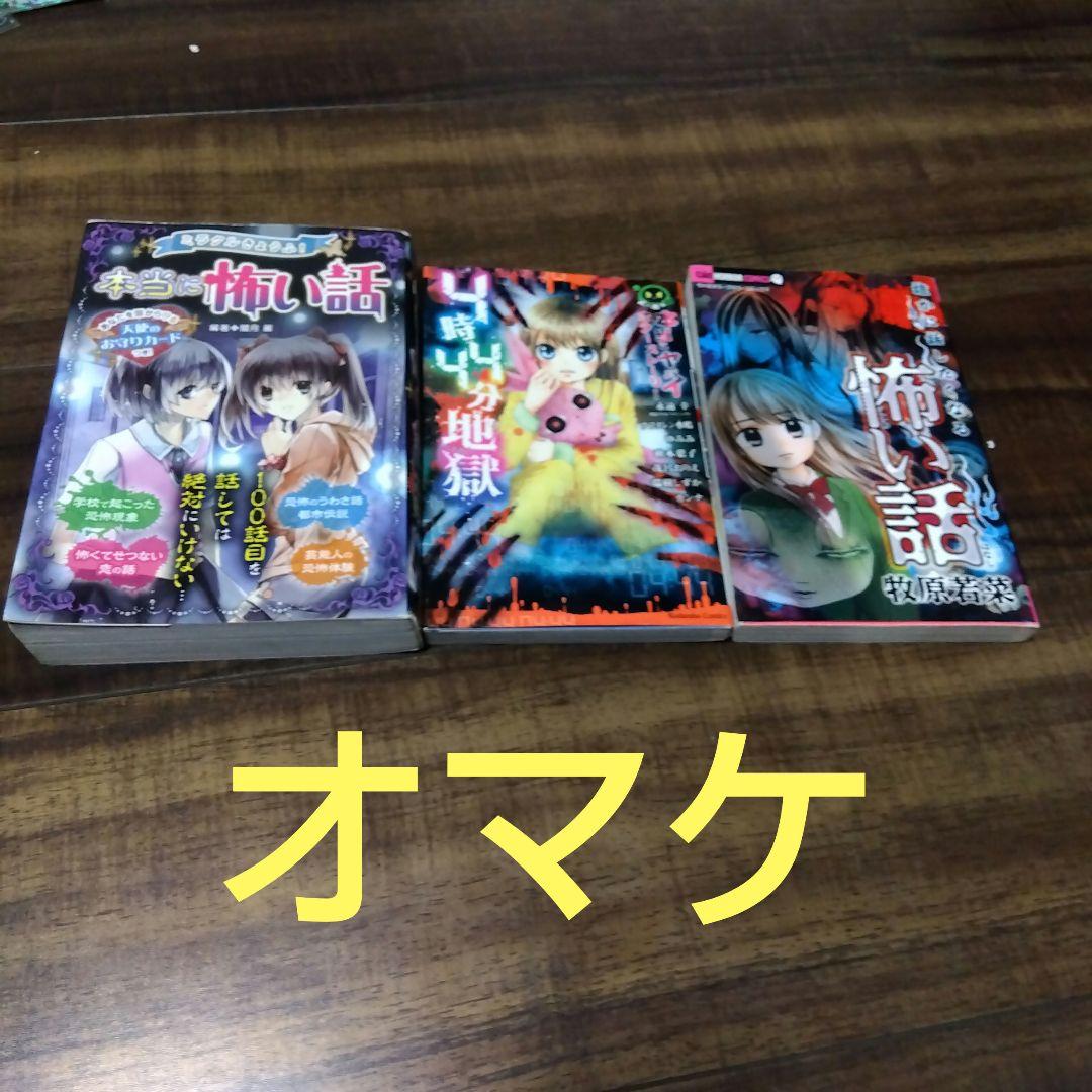新地獄少女全巻、地獄少女、地獄少女特別版、オマケ付き