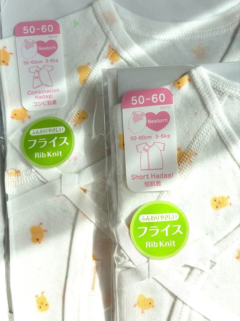 愛育病院　Miki House ベビー服セット7点　 クリーム色