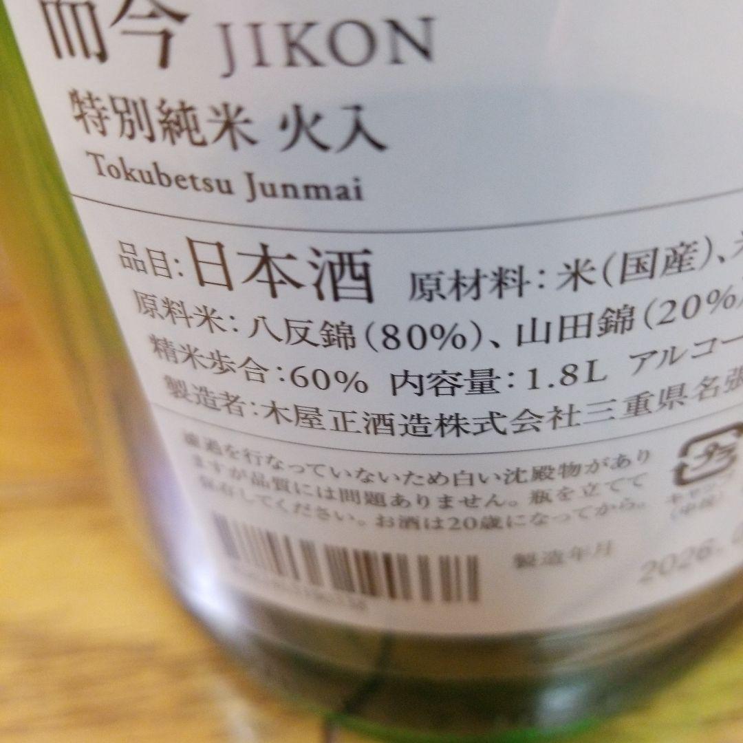 而今　特別純米火入れ　1800ml　2026年3月最新