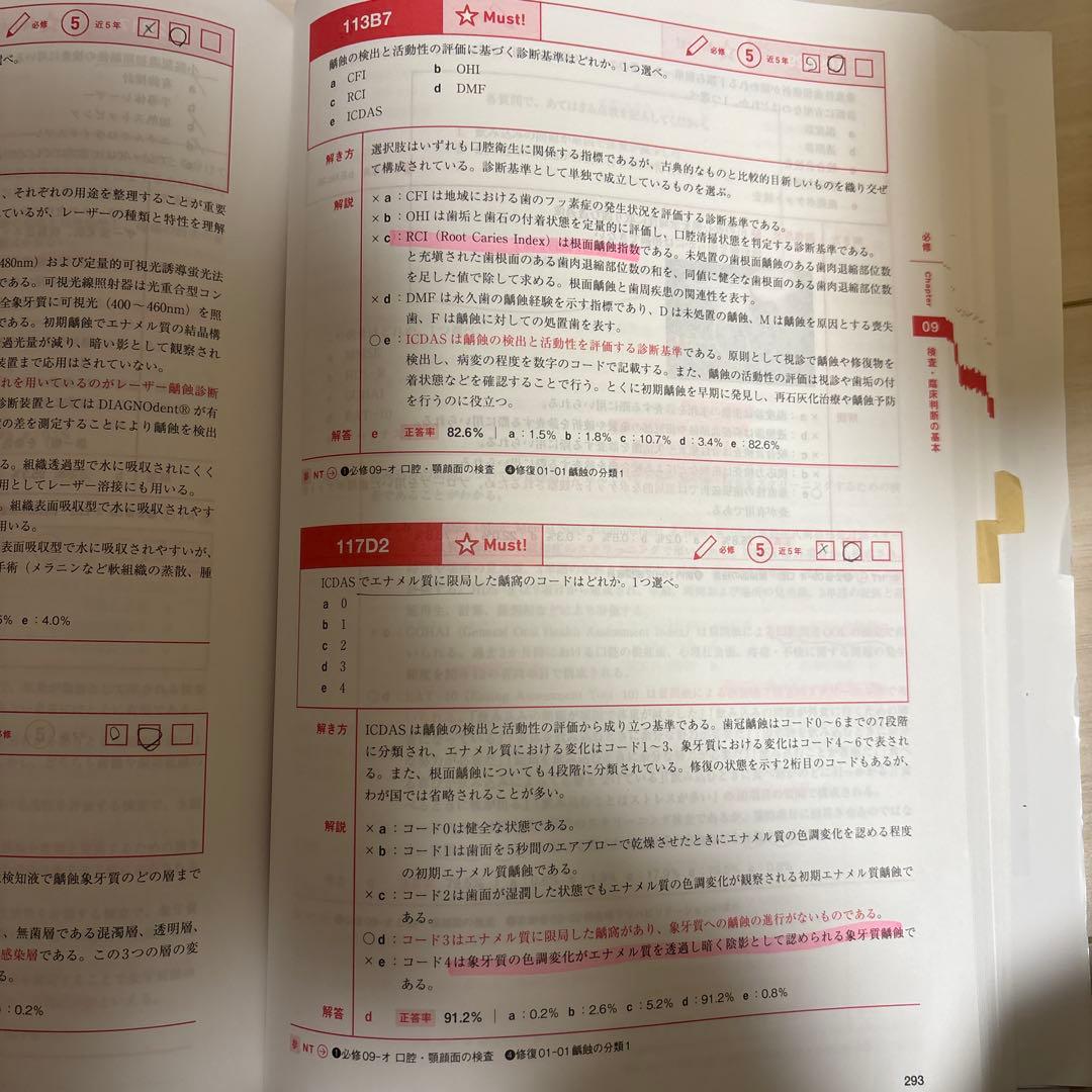 【未裁断】実践 2026 全7巻 ＆ 第118回歯科医師国家試験問題解説セット