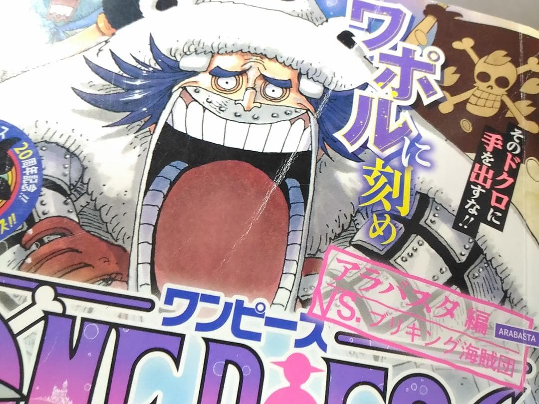 one pieceコンビニコミック既刊1～24巻セット ワンピース SJR