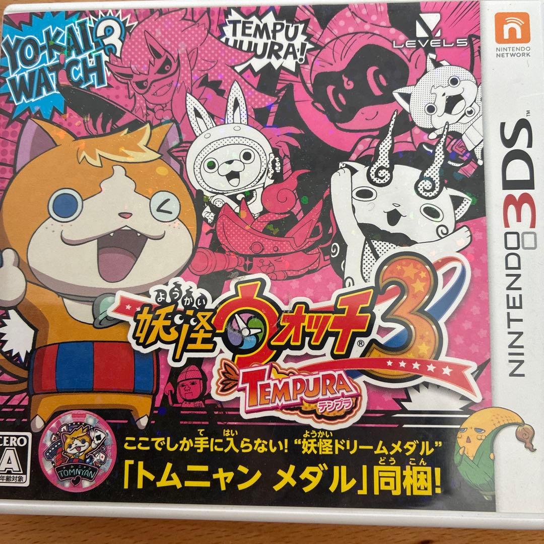 妖怪ウォッチ3 スキヤキ、テンプラ