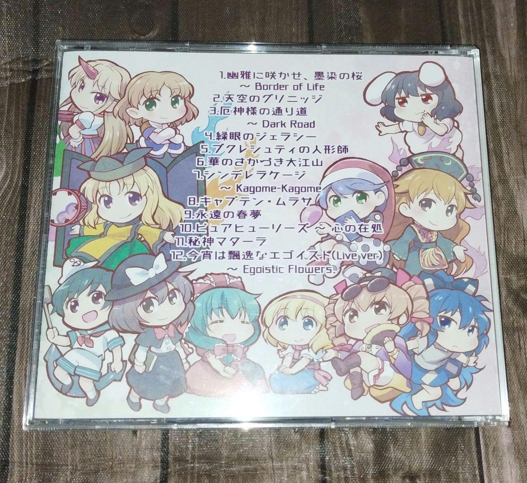 幻想遊戯　まらしぃ　CD 7枚セット