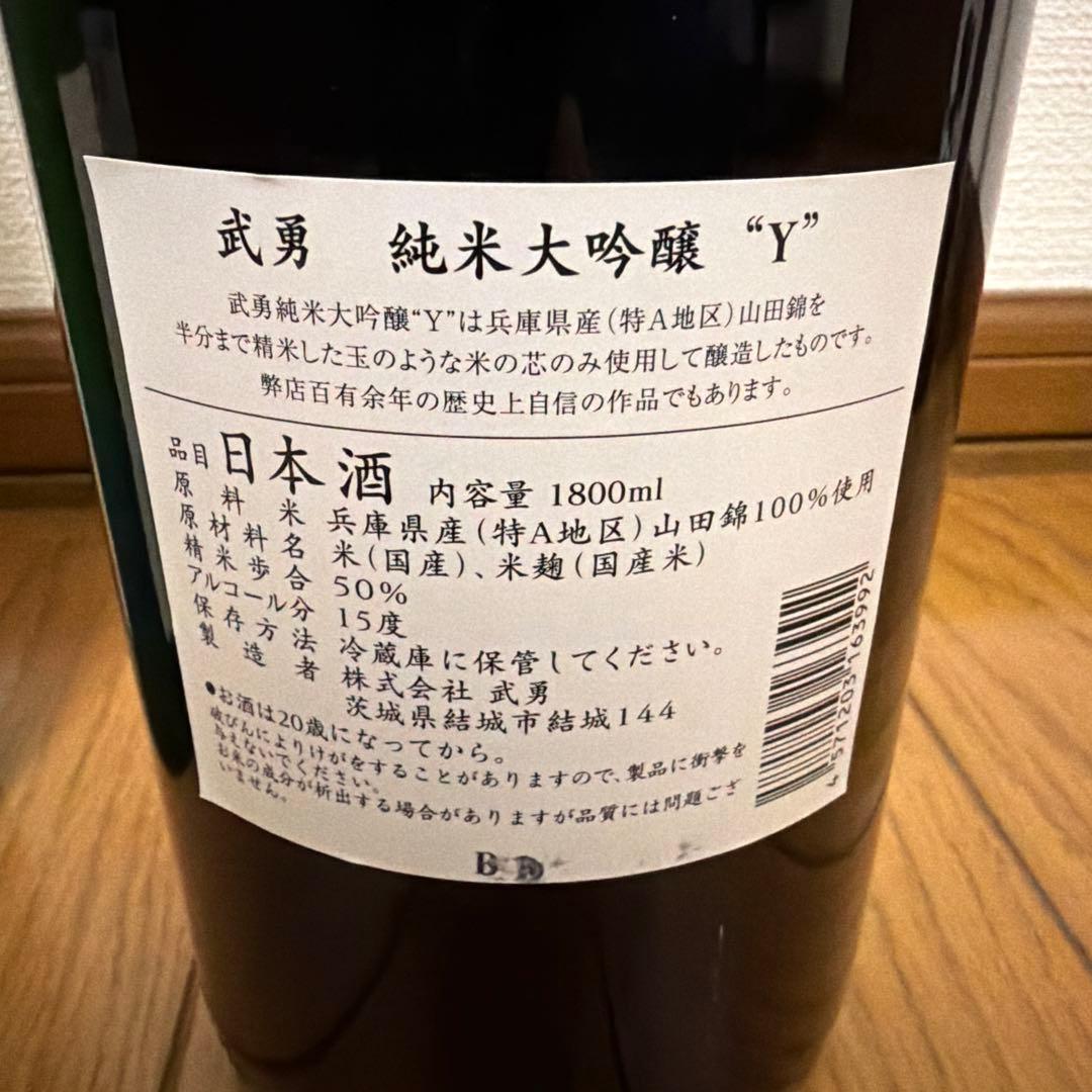 む*ん様 日本酒4本セット1800ml