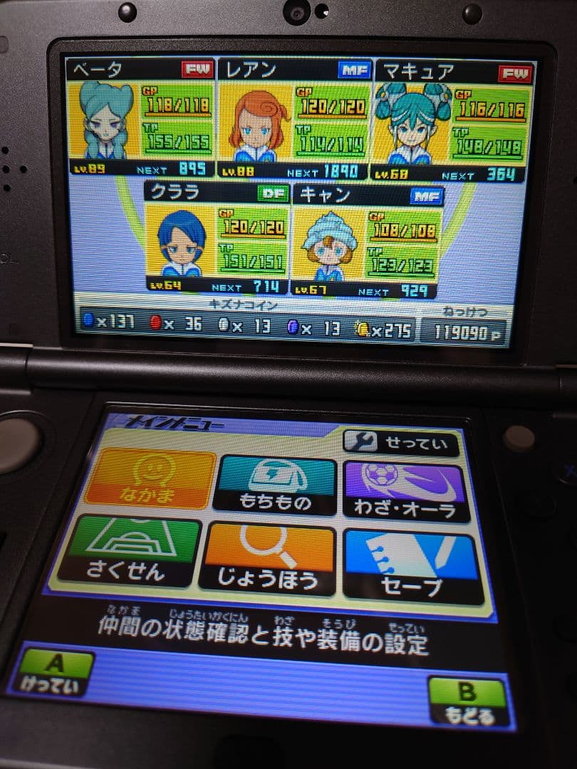 【配信フルコンプ】イナズマイレブンGO ギャラクシー ビッグバン 3DS