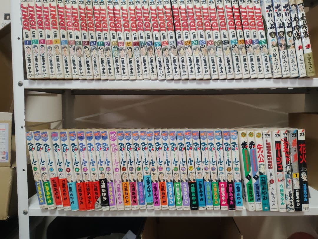 立原あゆみコレクション　100冊セット