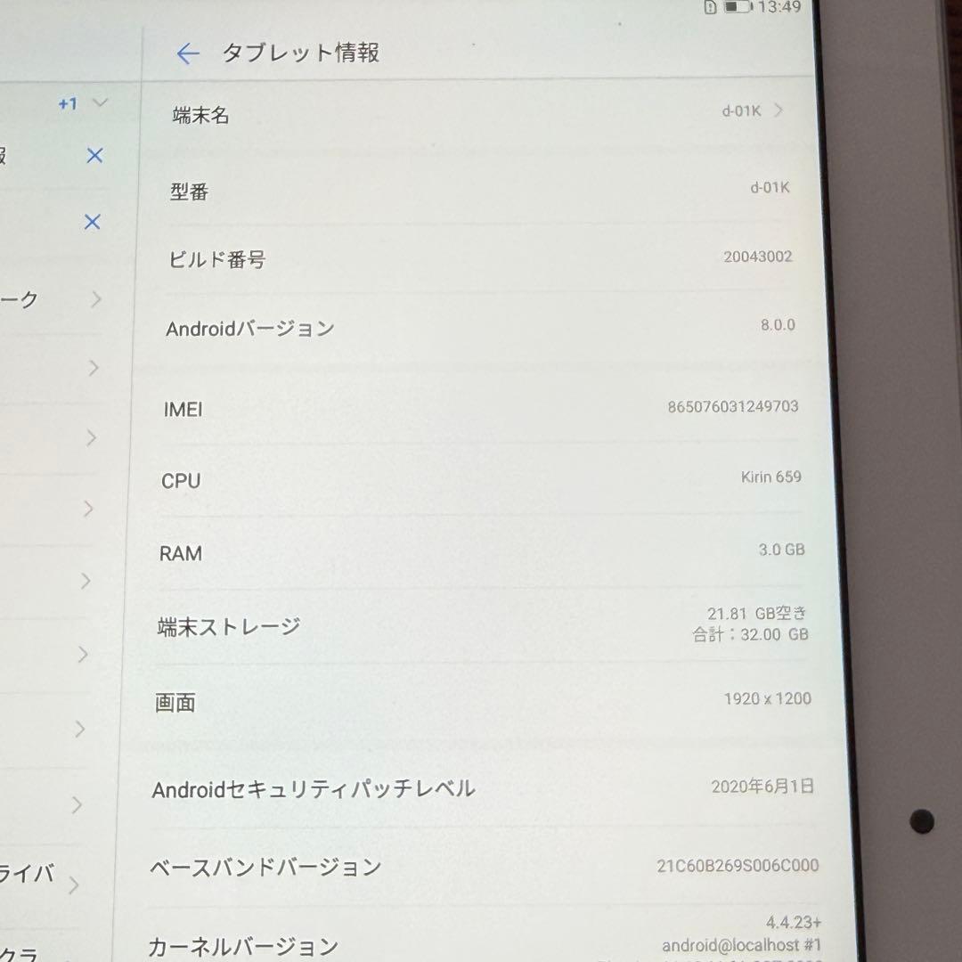 dtab d-01K docomo タブレット 本体 シルバー 10.1型