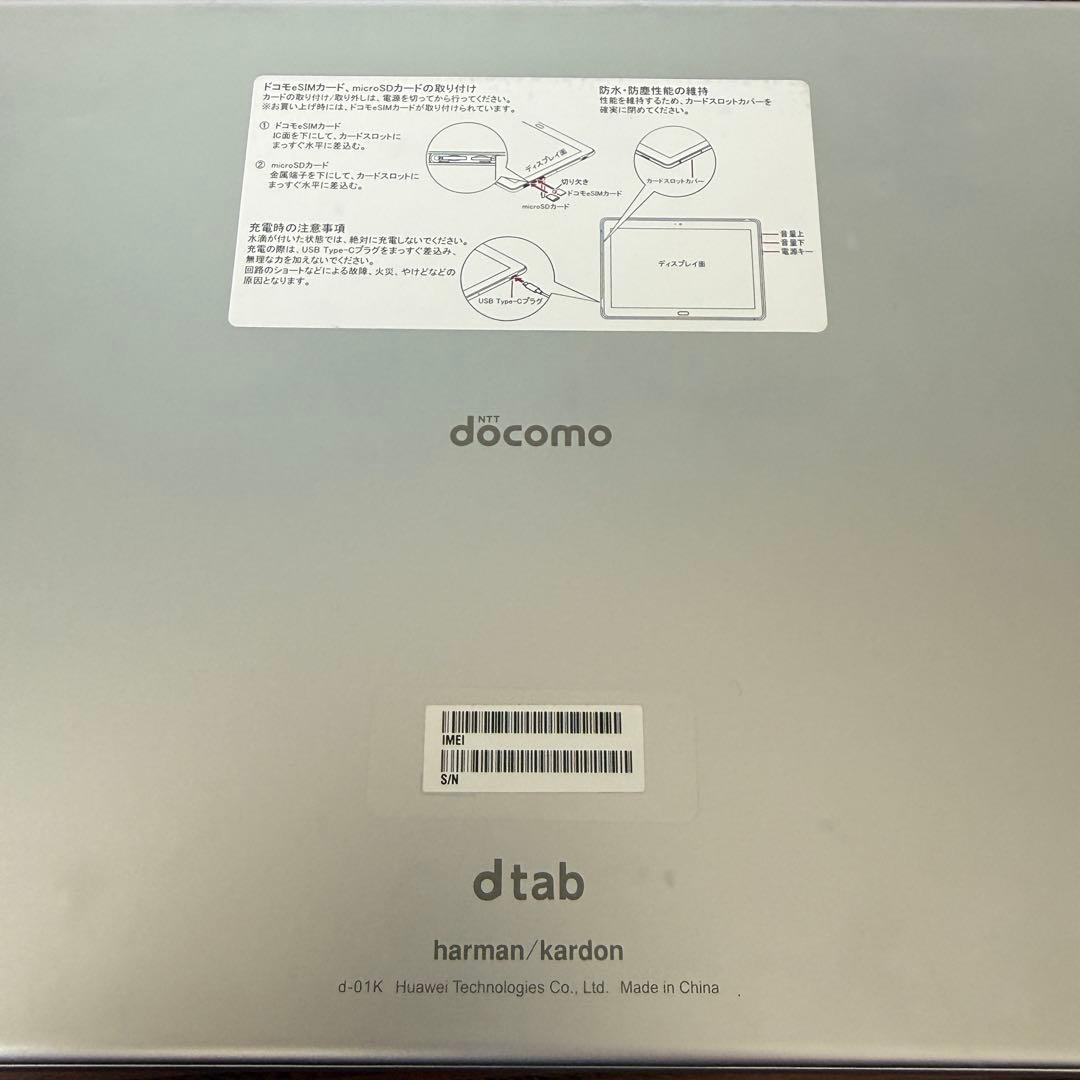dtab d-01K docomo タブレット 本体 シルバー 10.1型