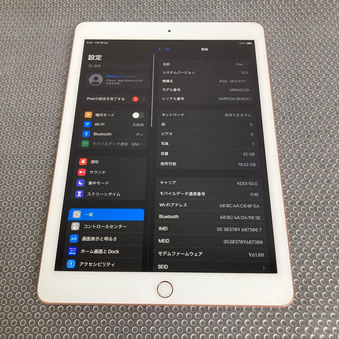 83【早い者勝ち】比較的美品☆iPad6 第6世代 32GB SIMフリー☆