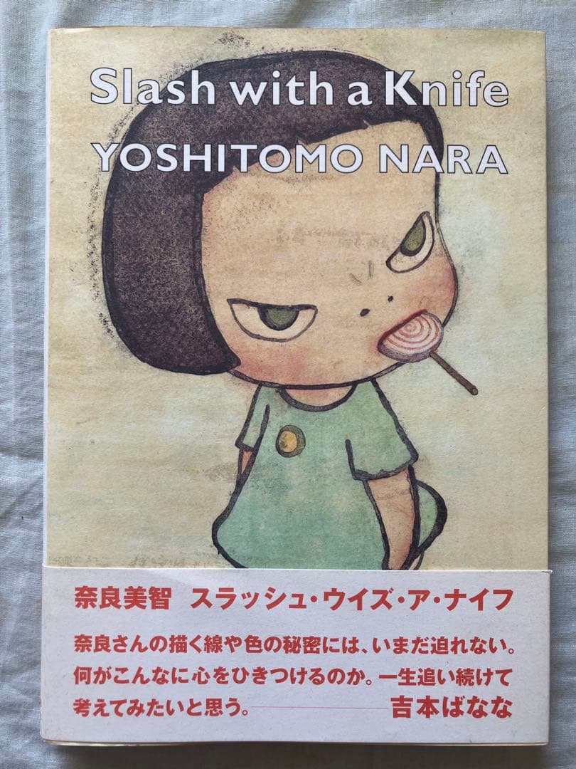 ぬ*こ様 【まとめ売り】奈良美智　絵画集・個展図録・個展グッズ・絵本・ポストカー