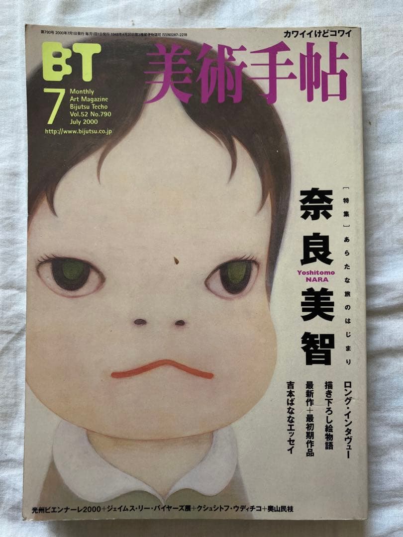 ぬ*こ様 【まとめ売り】奈良美智　絵画集・個展図録・個展グッズ・絵本・ポストカー