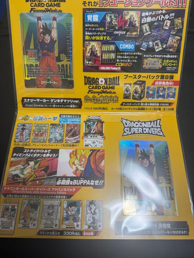 ドラゴンボール ゲンキダマツリ 特典 セット エナジーマーカー