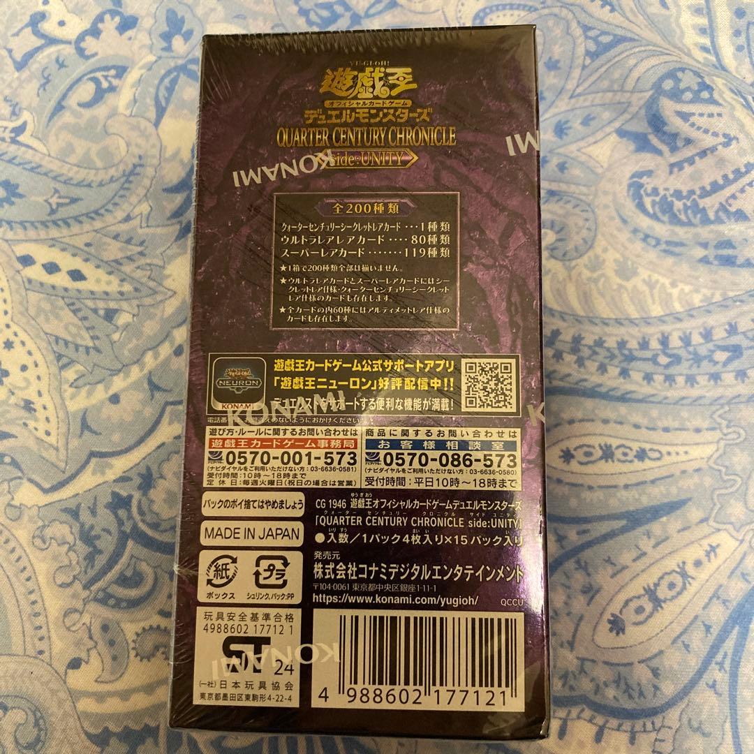 遊戯王OCG クォーターセンチュリークロニクル サイド：ユニティ　訳あり