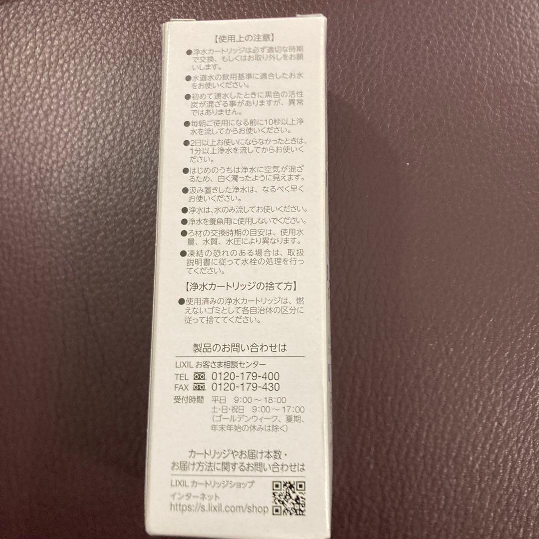 INAX 高機能浄水カートリッジ JF-K22-A 1本入