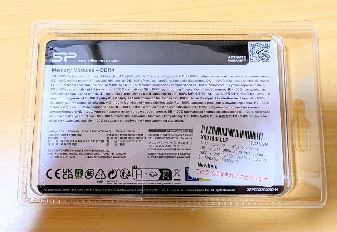 ☆新品☆ DDR4 3200 PC4-25600 16GB×2枚 32GB ①