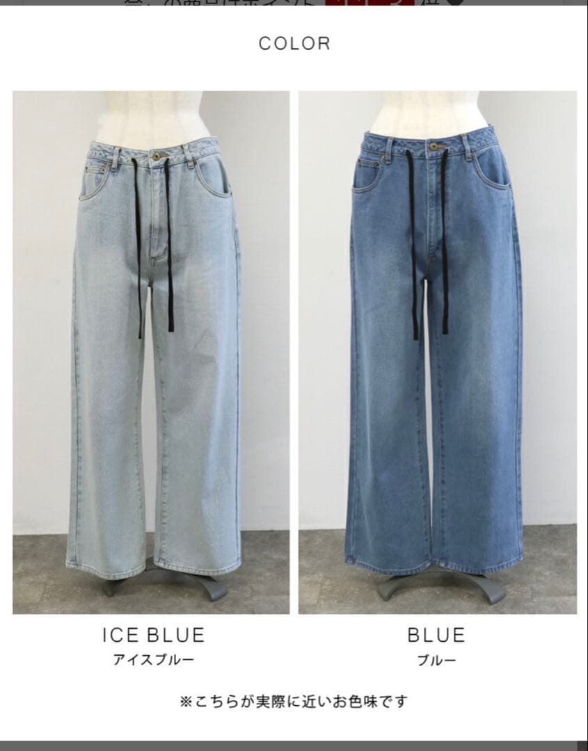 ミーリー　アイスブルー ストレートデニムパンツ　meri