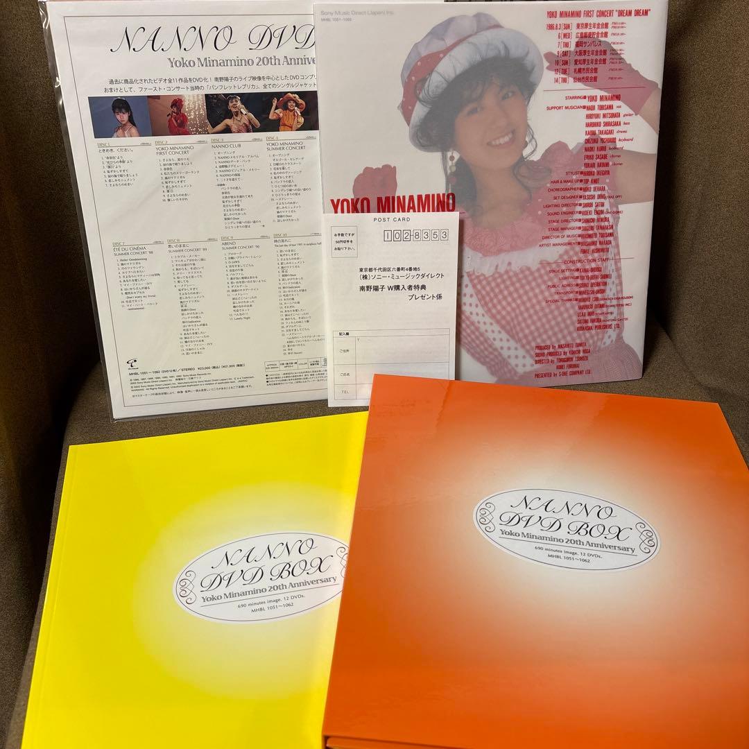 南野陽子 20周年DVD BOX