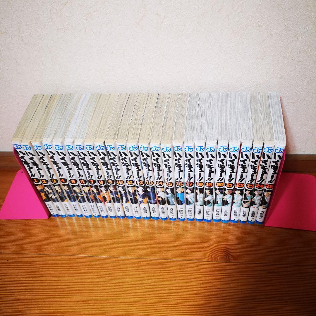 ハイキュー!! 　1−45巻　全巻セット 33.5巻